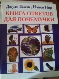 Детские книги дошкольников