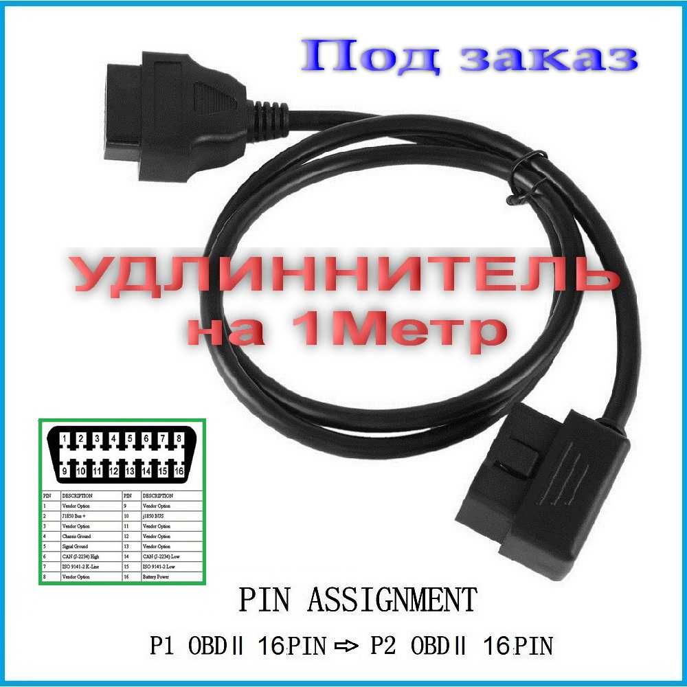 Набор 8шт переходников OBD2 диагностика Легковых авто Delphi DS150E