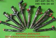 Форсунки ТНВД ПНВТ VOLKSWAGEN Audi Skoda Seat Renault Opel BMW Nissan