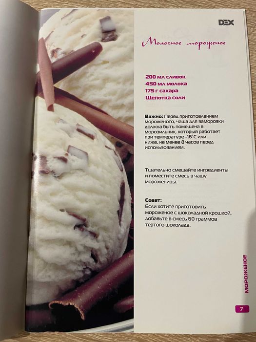 Продам мороженицю в ідеальному стані!