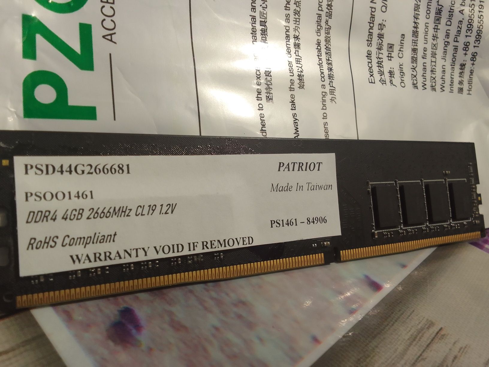 Оперативна пам'ять DDR4, 4GB