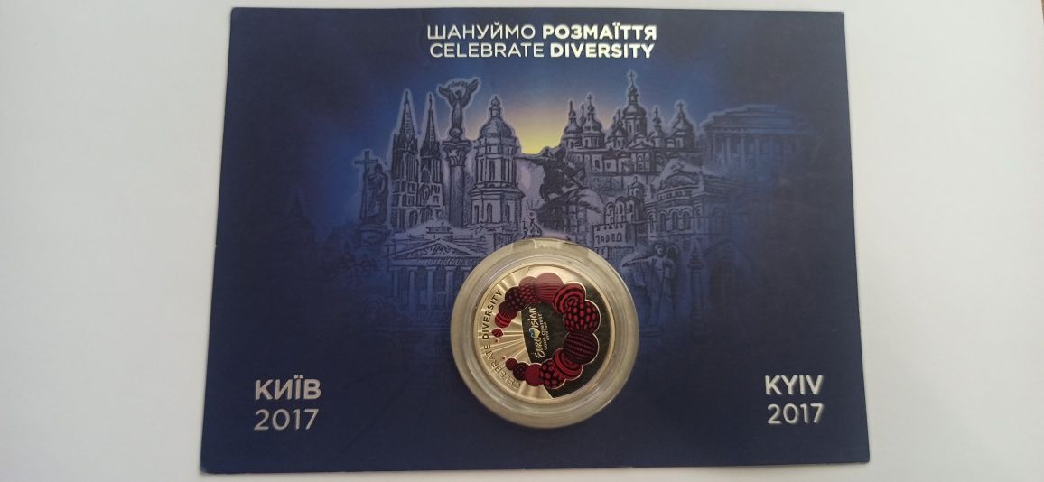 Коллекционная монета 5 грн. Евро 2017  KYIV 2017
