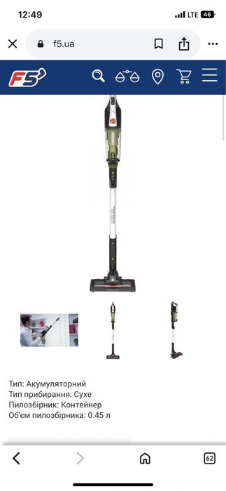 Hoover h-free 500 ручний пилосос