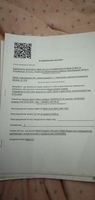 Продається земельна ділянка та план під забудову загальна площа 1-га