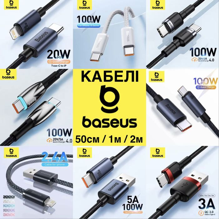 Кабель Baseus USB-Type C, Lightning, Швидка зарядка QC Power Delivery