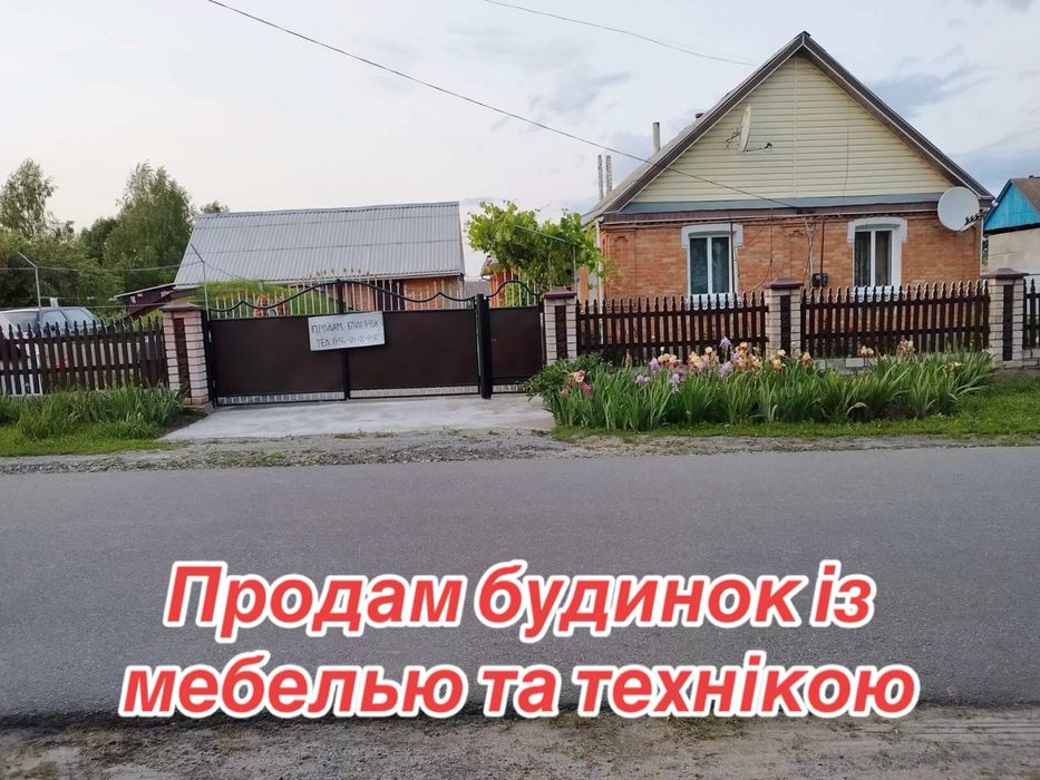 Продам будинок 110м2, 50 соток