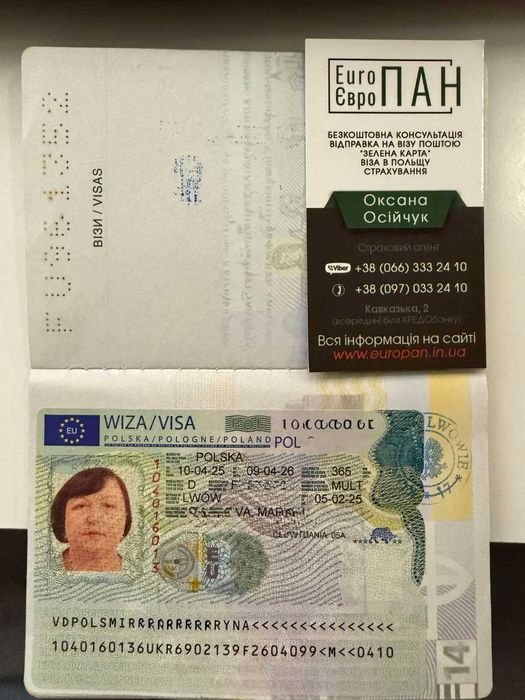 Польська віза на рік без передоплати