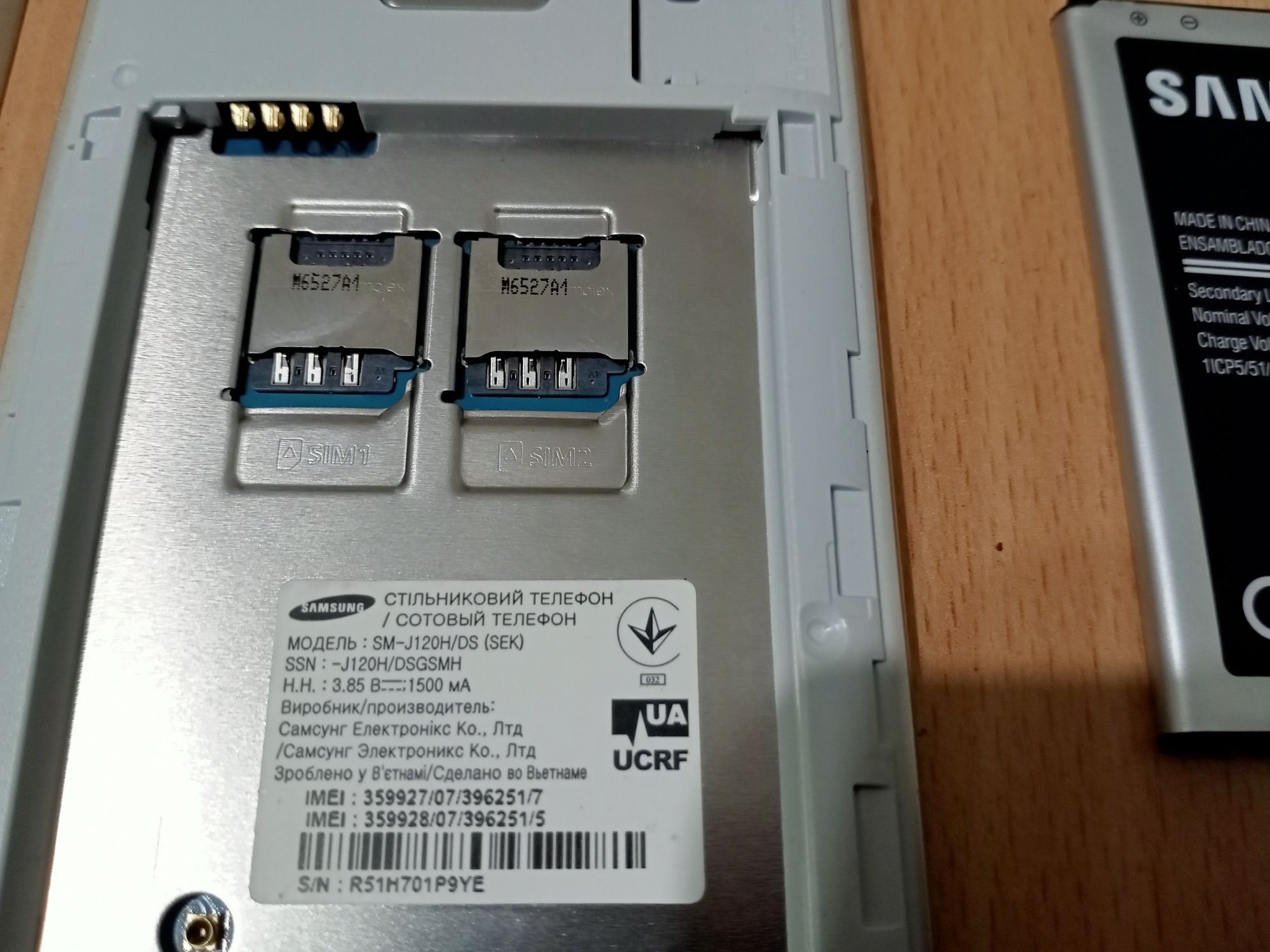 Продам смартфон от Samsung.