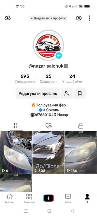 Поліровка вишліфовування(реставрація )автомобільних фар