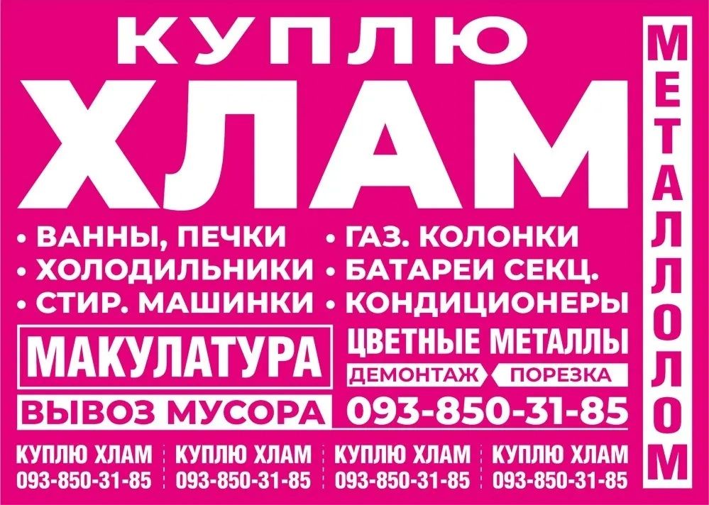 Печать на офисной бумаге - расклейка листовок Харьков А4 А5 А6 формат.