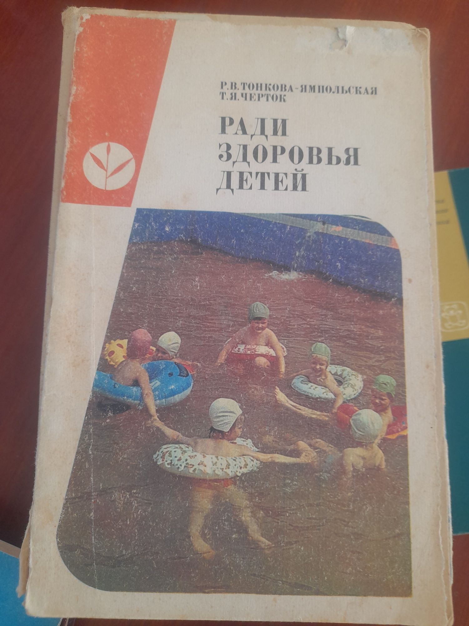 Книги дошкілля різні