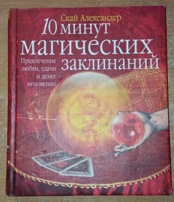 Набор из 3-х книг по эзотерике