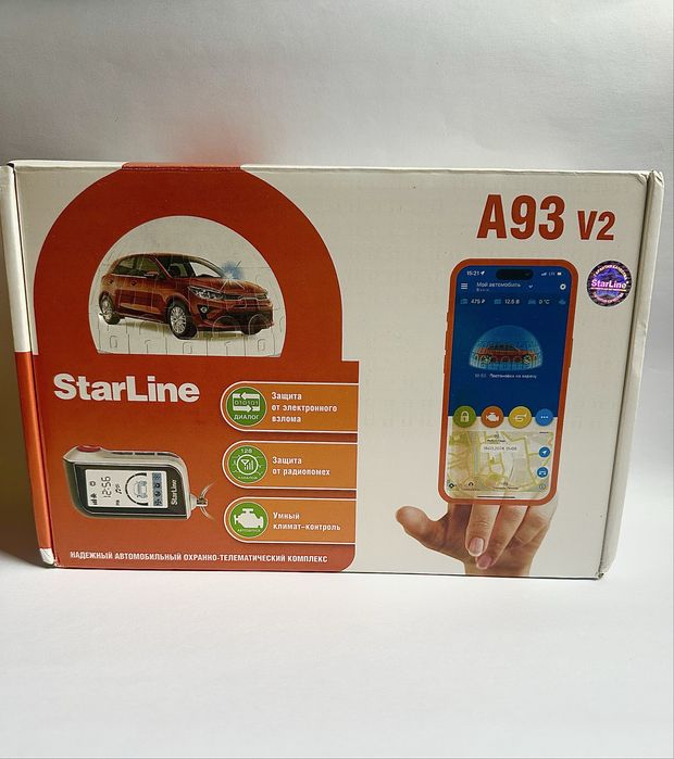 Автосигналізація Starline A93 v2 ,c автозапуском.