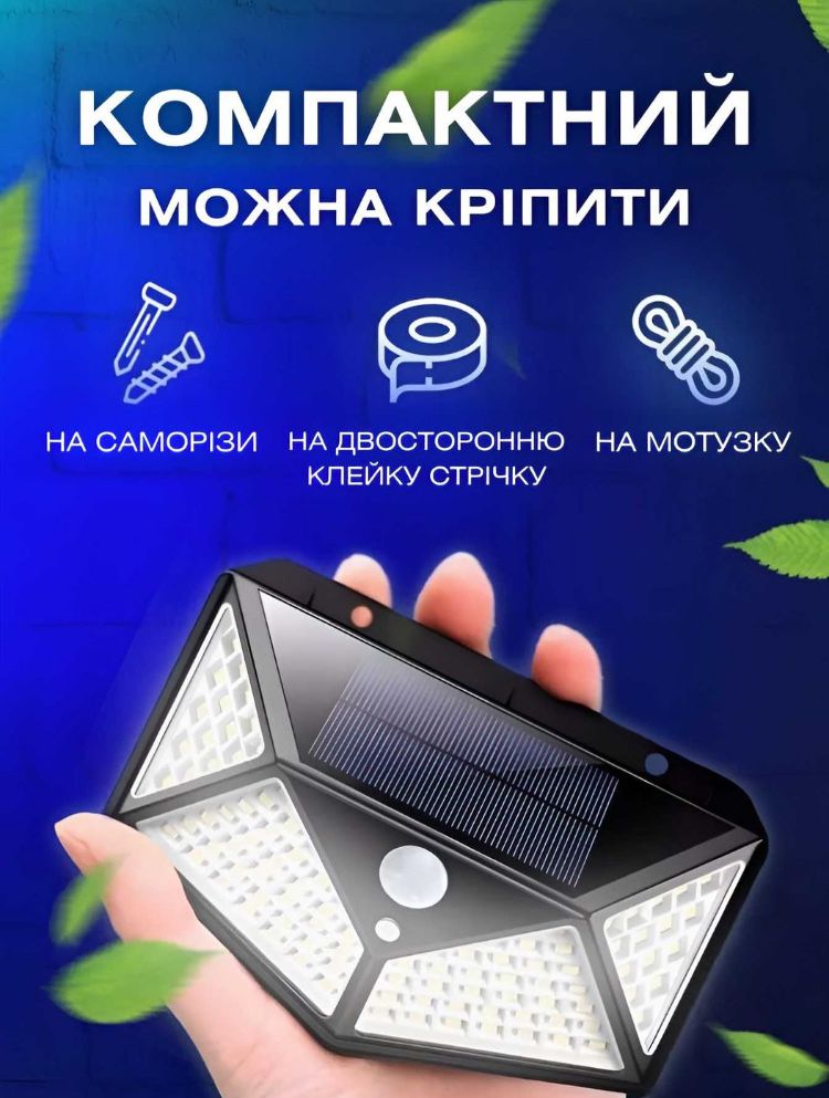 Світильник на сонячній батареї з датчиками світла та руху CL 100