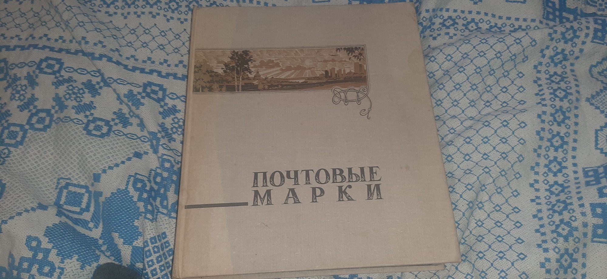 Продам марки СССР огромная коллекция