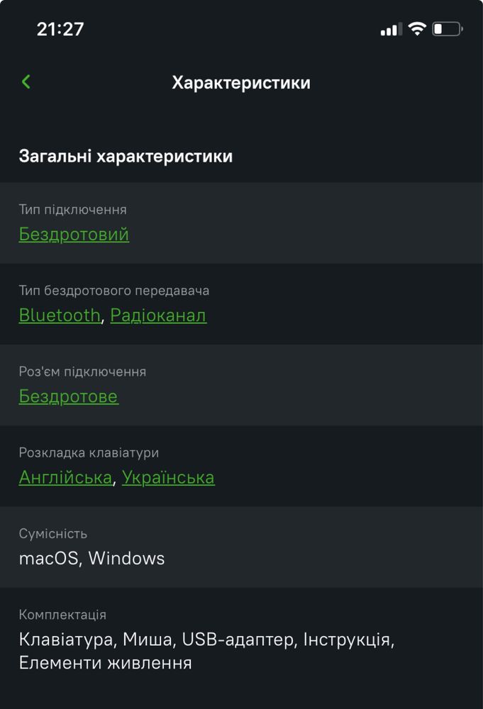 Клавіатура + миша бездротова Rapoo 8000M Wireless Black