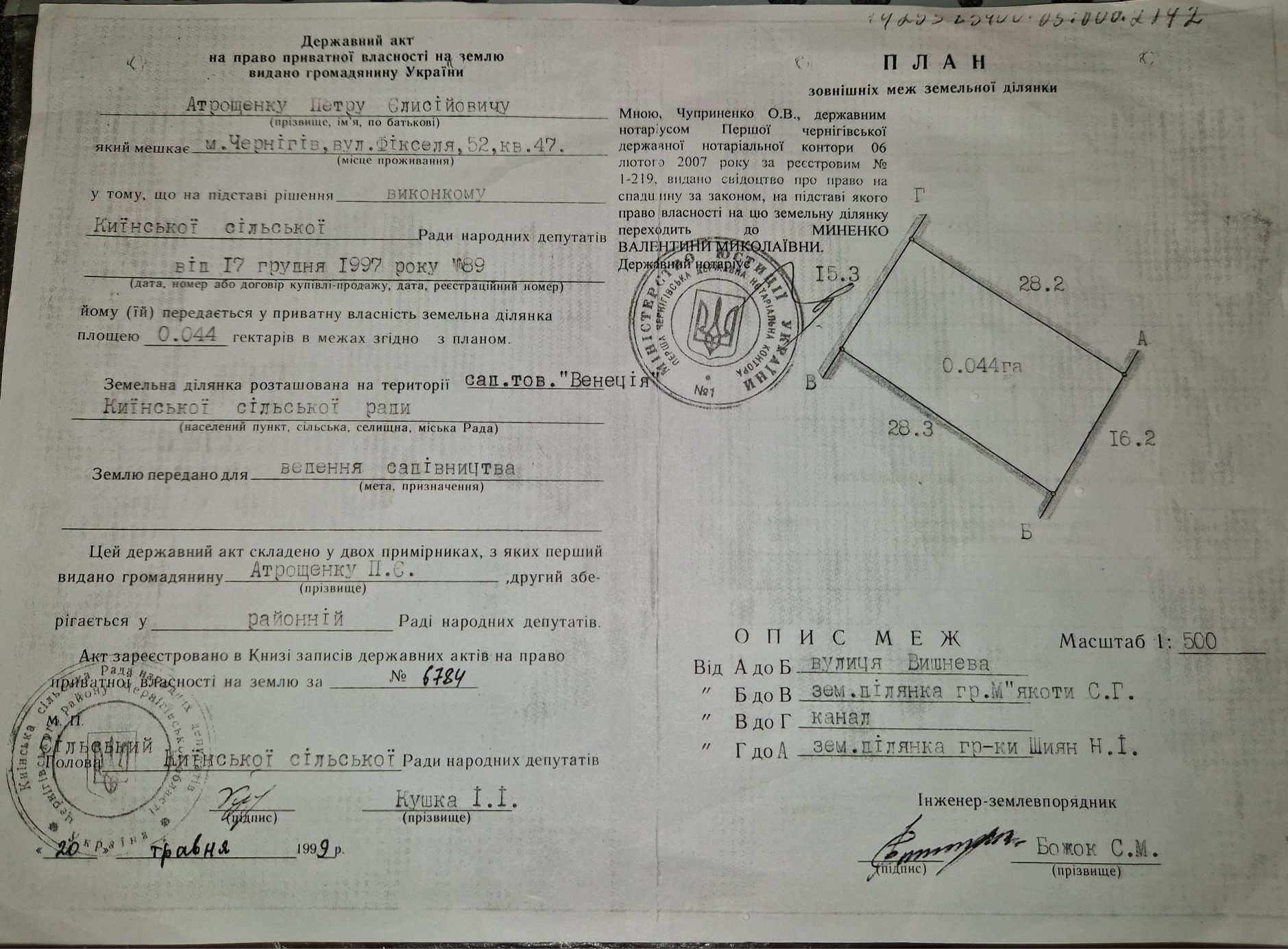 Продам дачный участок с. Киенка