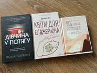 Книги вживані 3 штуки