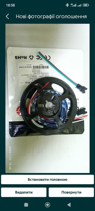 Світлодіодні стрічки