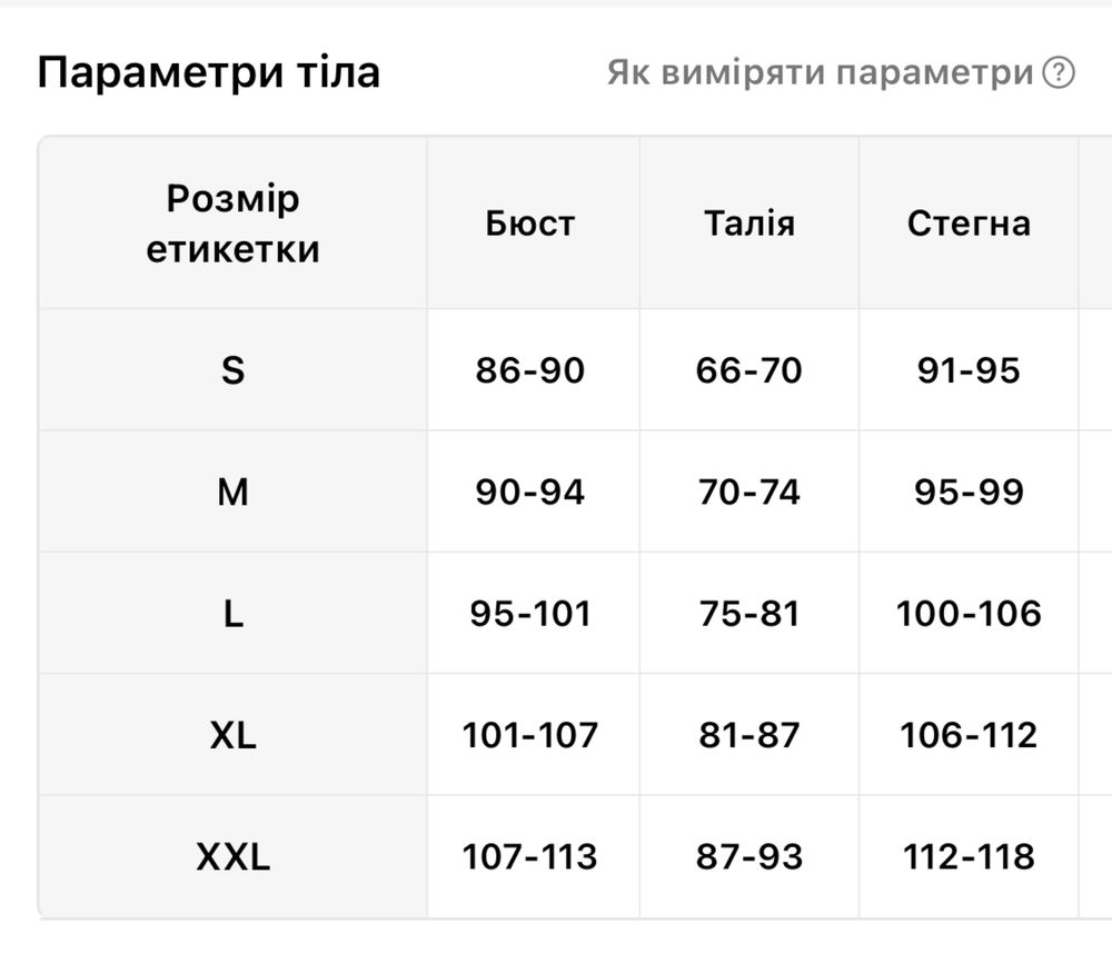 Продам новий купальник