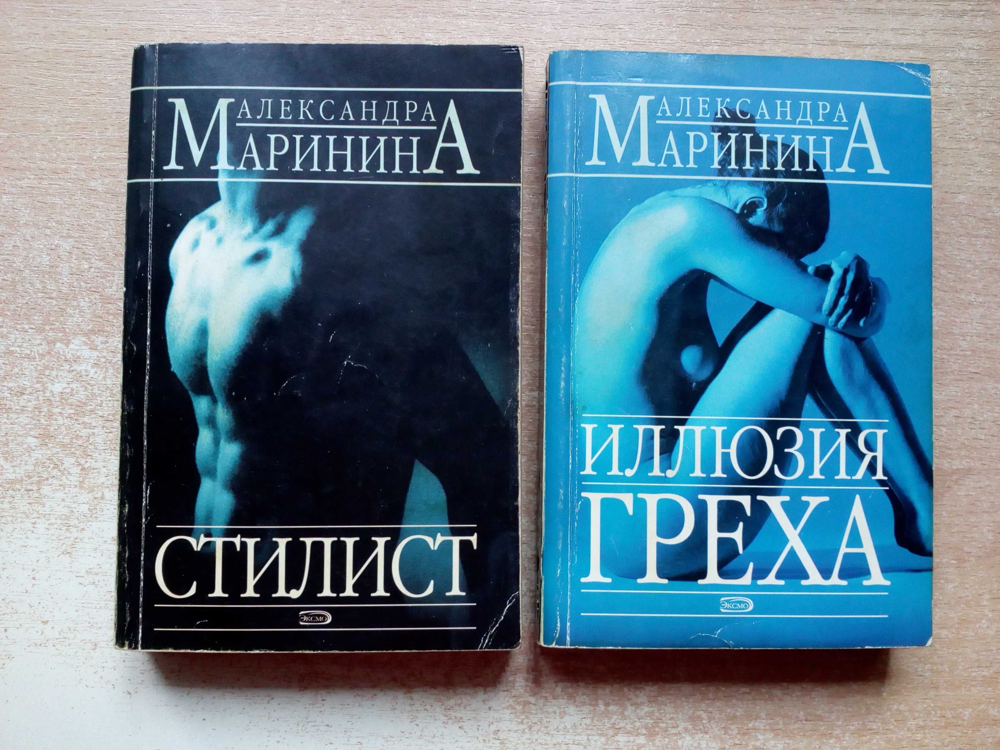 Маринина,6 книг(5 произведений).