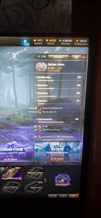 Продам крутий акаунт WOT ( EVRO )