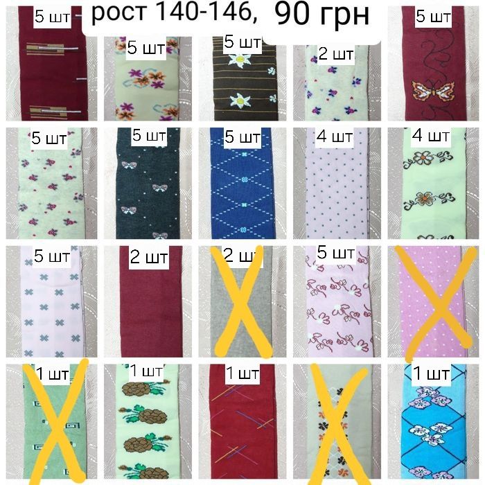 Детские колготы деми х/б / махровые и капроновые, белые