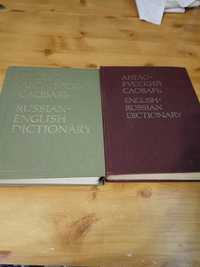 Продам словарь русско- английский и англо- русский.