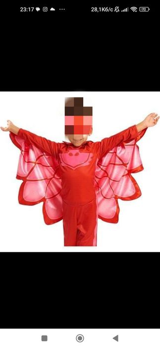 Герої в масках Амайя