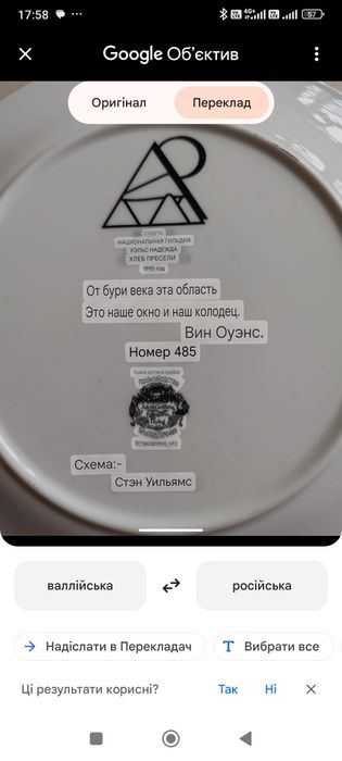 Колекційна фарфорова тарілка, оригінал Eisteddfod Genedlaethol Urdd Go