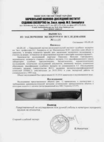 Нож Lionsteel, сталь D2, нож охотничий, ніж фултанг преміум класа