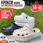 •Хіт! Жіночі крокси на високій підошві,crocs, сабо на платформі