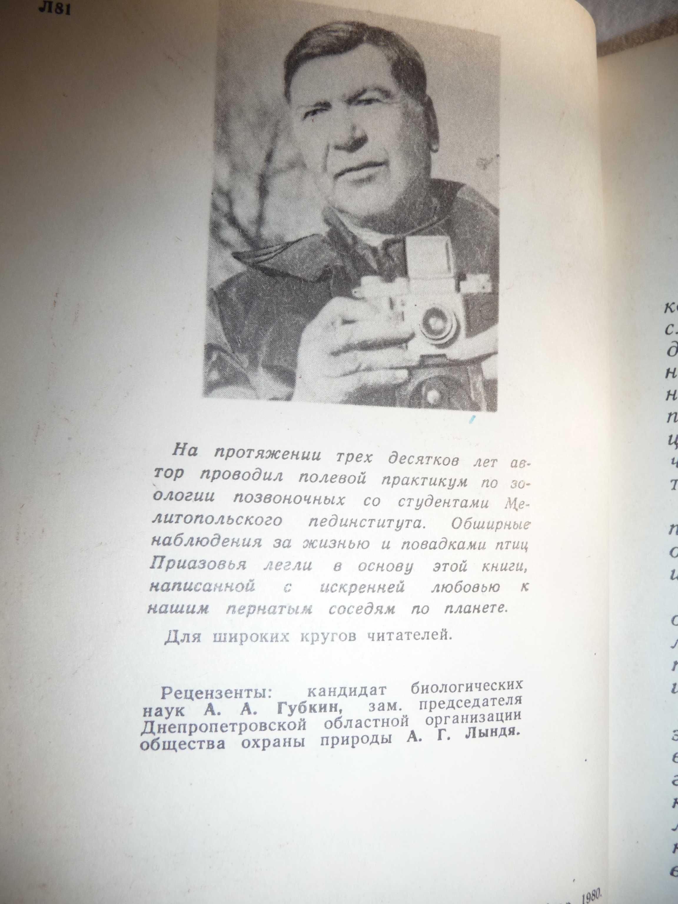 Лошаков "Птицы живут на Земле" книга детская научно-популярная