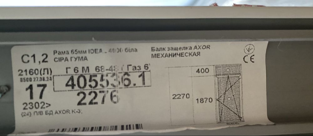 Балконні двері пластикові, двері металопластикові