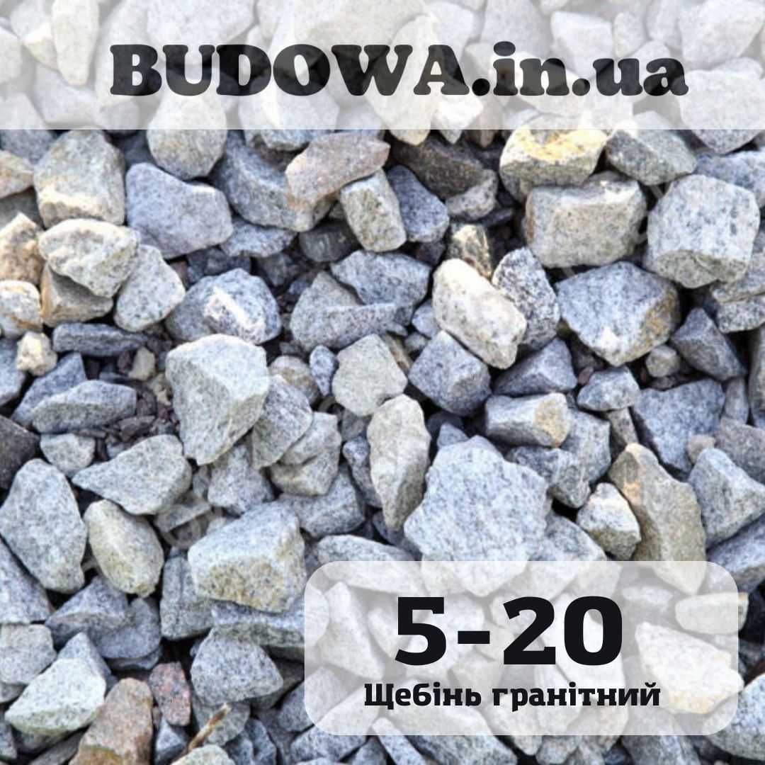 Пісок Щебінь грунт Доставка Чорнозем Підсипка Песок Щебень