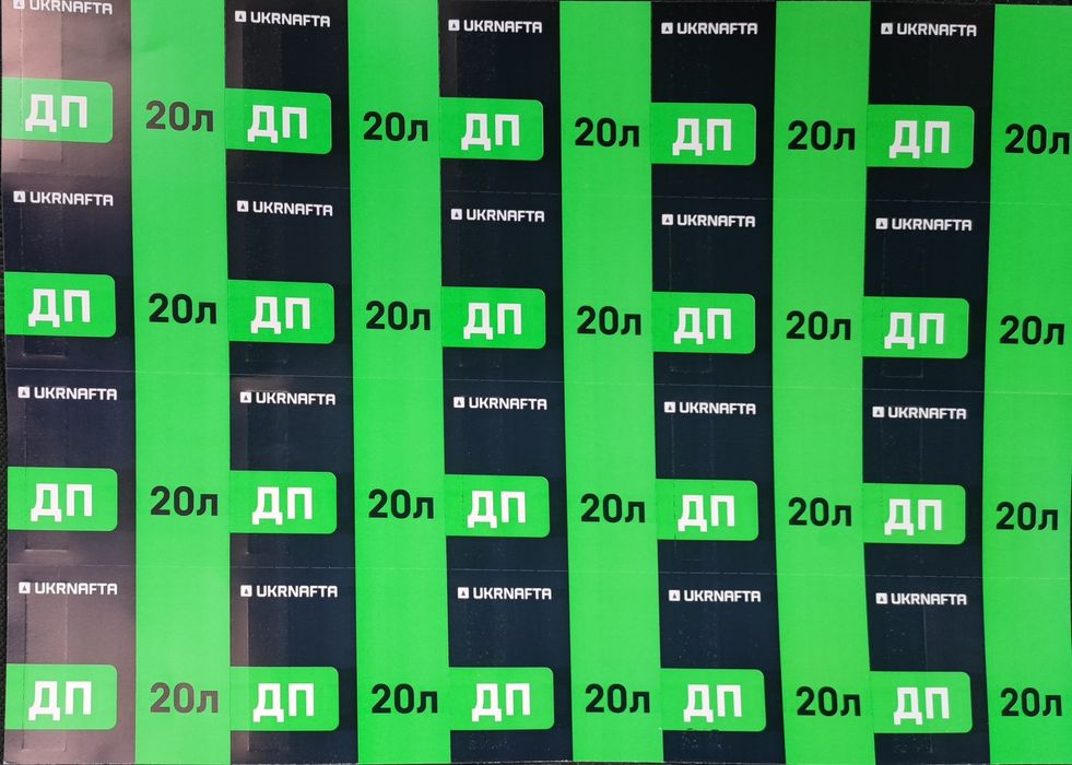 Талони ДП Укрнафта