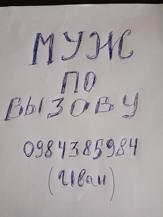 Муж на время внимательный подход