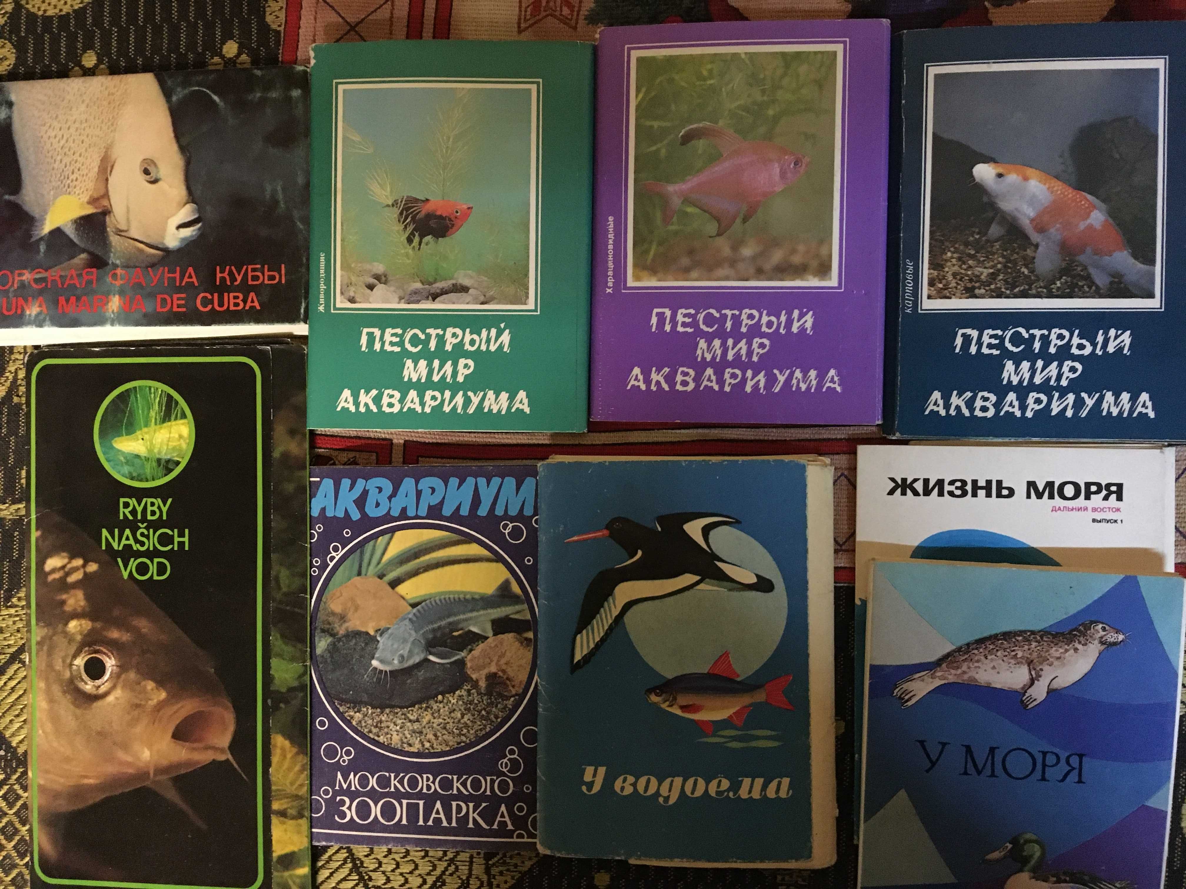 советские наборы открыток "Аквариумные рыбки" и др. недорого