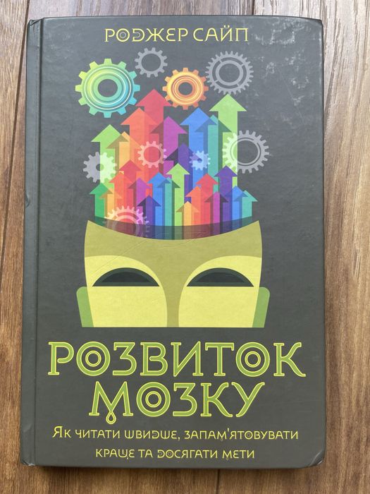 Пітер Тіль. Від нуля до одиниці