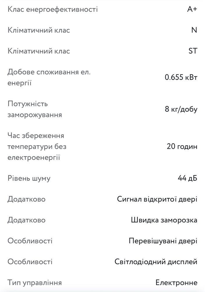 Морозильная камера Elenberg FRN 166