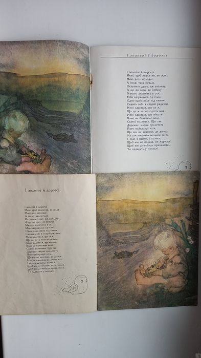 Дитяча книга Тарас Шевченко Мені тринадцятий минало  Веселка 1972 та 1