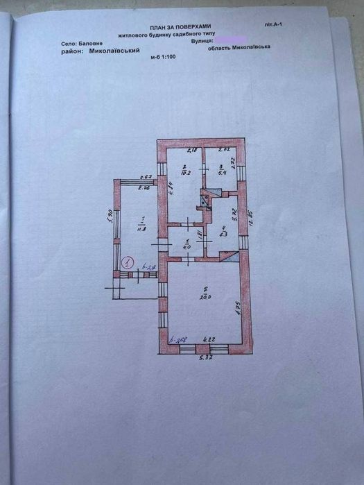 Продам охайний будинок у передмісті, с. Баловне. Чудовий варіант для т