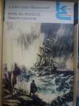 Книга А. А. Бестужев. Ночь на корабле. Повести и рассказы.