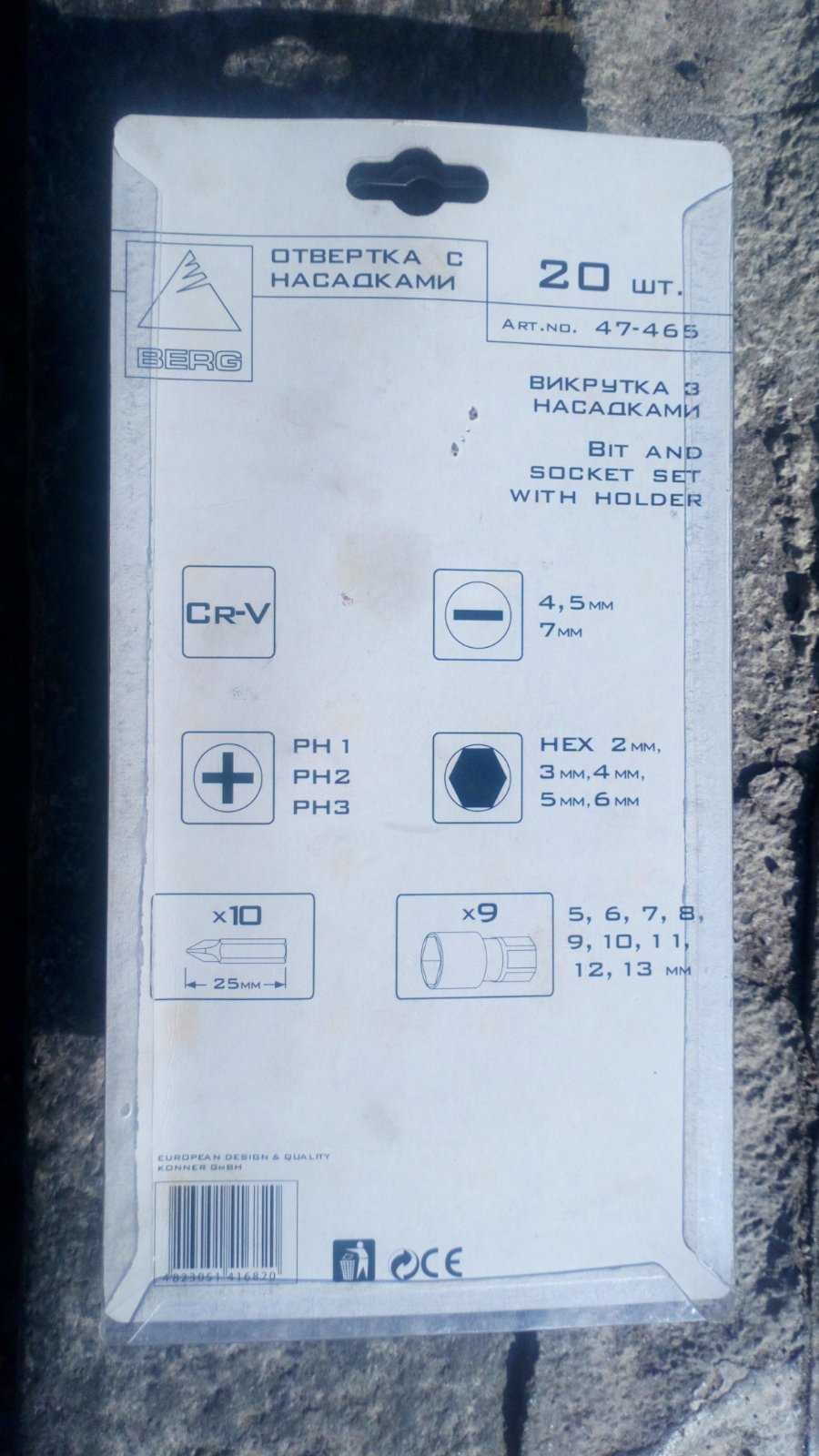 Отвертка с трещоткой