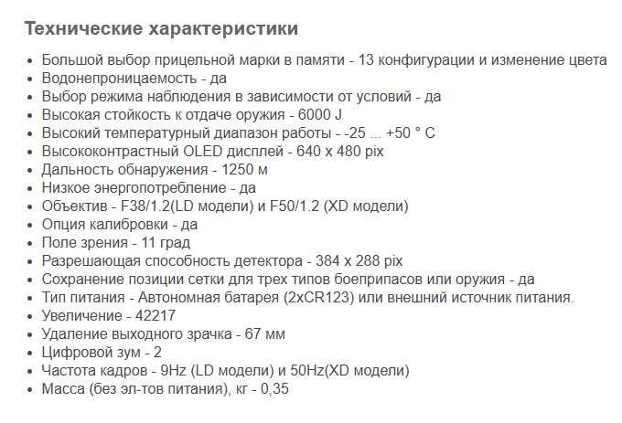 Тепловізійний приціл PULSAR APEKS XD50 тепловизор Пульсар Апекс