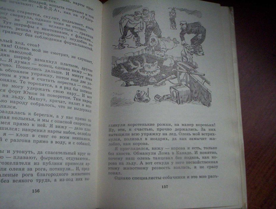 Некрасов А. Приключения капитана Врунгеля. Ротов. Детлит 1988
