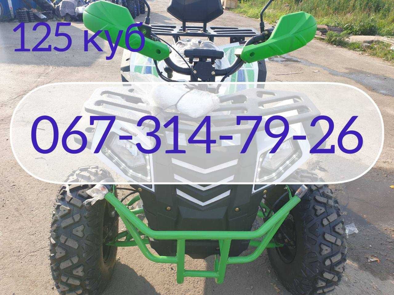 Квадроцикл МотоЛидер 125 ATV 125 куб. Доставка Бесплатно Гар-я