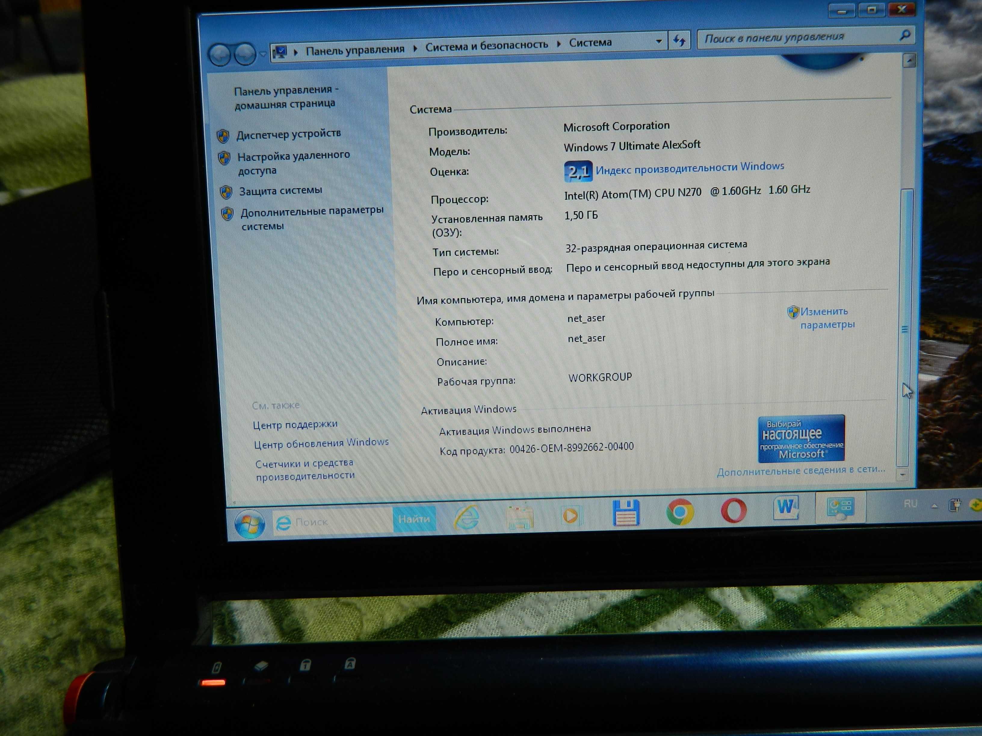 Netbook Aser Aspire One ZG5 8,9"(1024x600) WSVGA