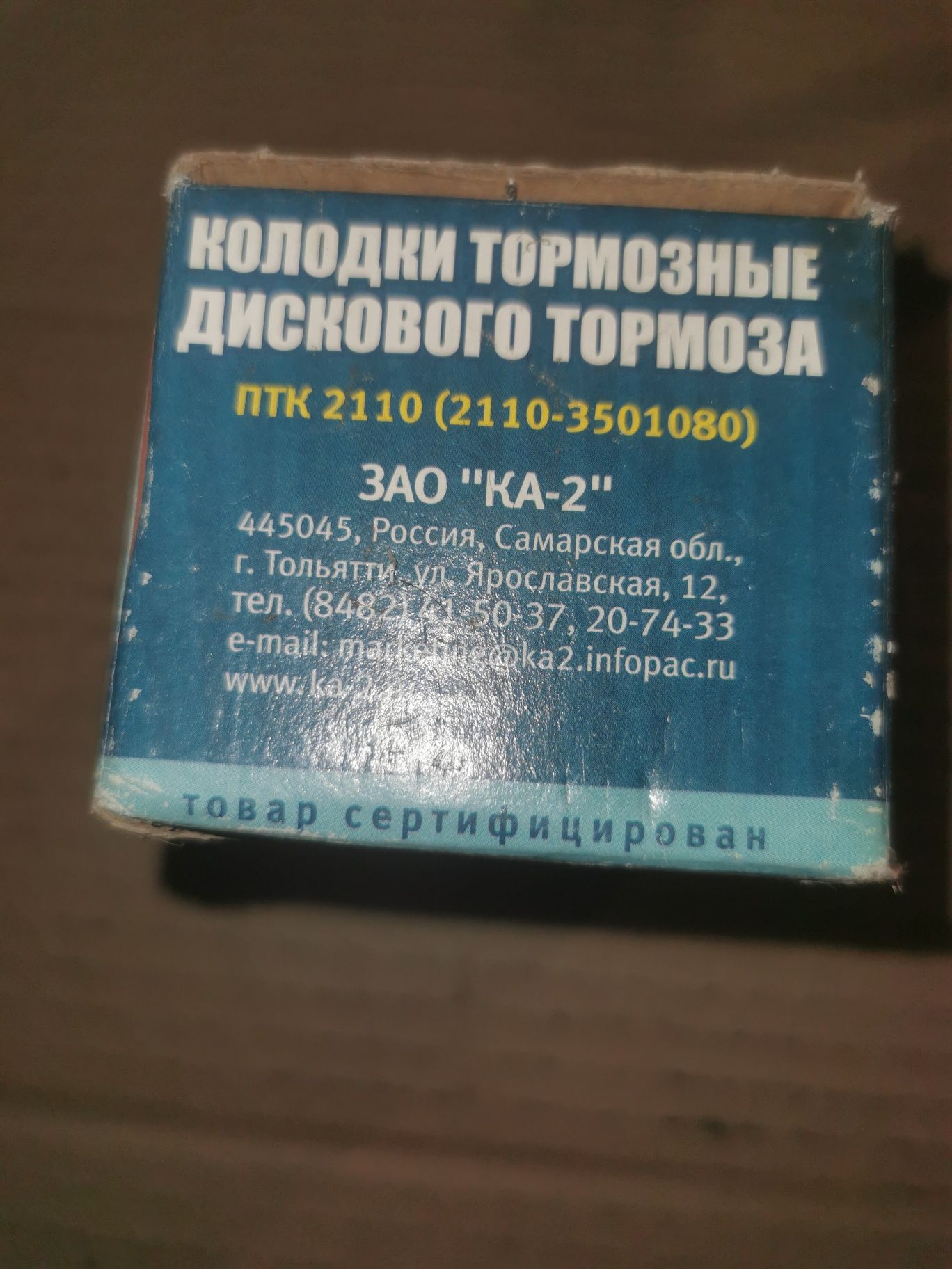 Тормозные колодки дискового тормоза
