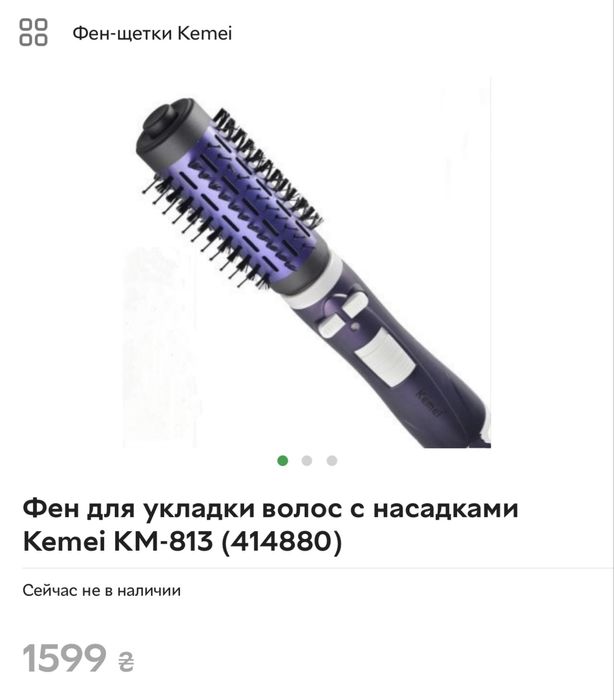 Фен-щетка для укладки Kemei